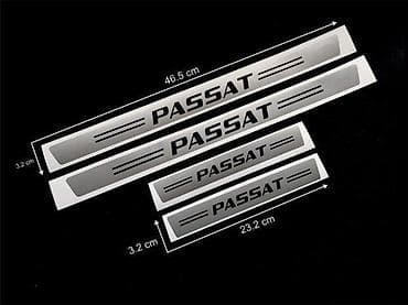 Transport: Nalepnice za pragove Volkswagen PASSAT - 1700 📌 Opis: Samolepljive at lalafo.rs — 1 Transport: Nalepnice za pragove Volkswagen PASSAT - 1700 📌 Opis: Samolepljive — 1