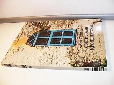 Ala Selavri, Sveti Jovan Kronštatski Duhovni Otac RusijeIzdavač na lalafo.rs — 2 Ala Selavri, Sveti Jovan Kronštatski Duhovni Otac RusijeIzdavač — 2
