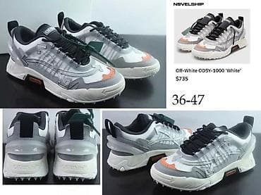 Men's Footwear: OFF WHITE, TOP MODELI, ULTRA HIT 2025-26 | Novo! ! ! Najnovije! ! ! at lalafo.rs — 1 Men's Footwear: OFF WHITE, TOP MODELI, ULTRA HIT 2025-26 | Novo! ! ! Najnovije! ! ! — 1